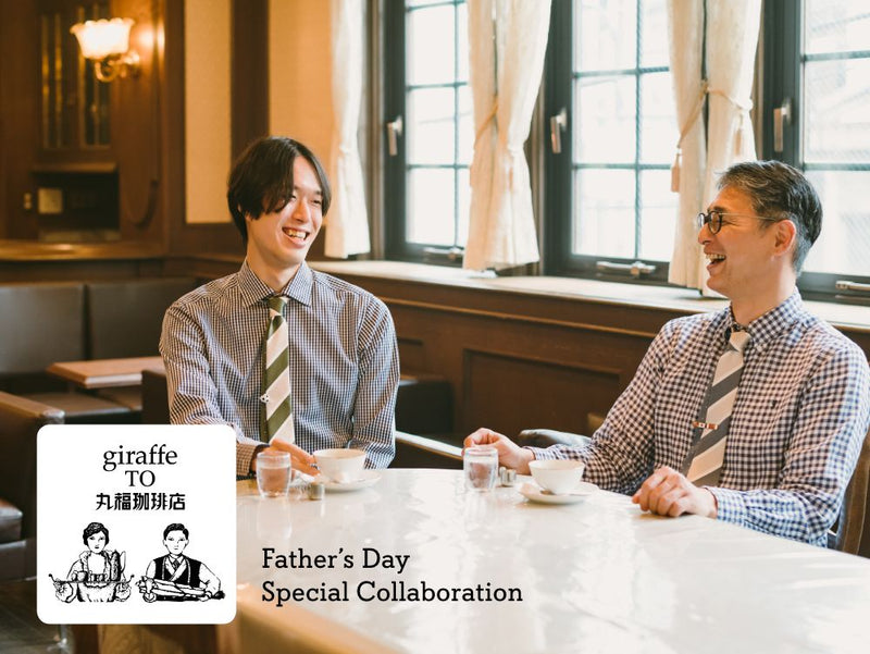 【Father's Day Special Collaboration】giraffe TO 丸福珈琲店