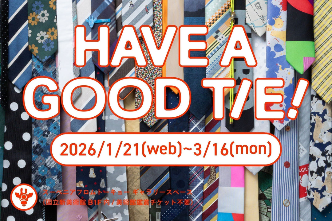 展示「HAVE A GOOD TIE！」2026/1/21（水）-3/16（月） – giraffe