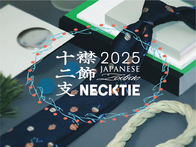 2025 NEWYEAR NECKTIE「十二支タイ（へび）」