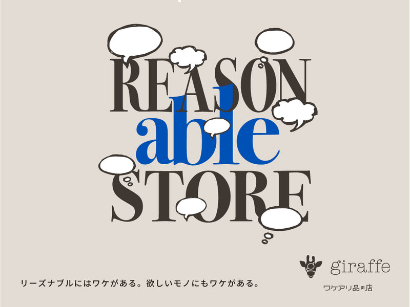 REASON able STORE ワケアリ品のオトクナ店