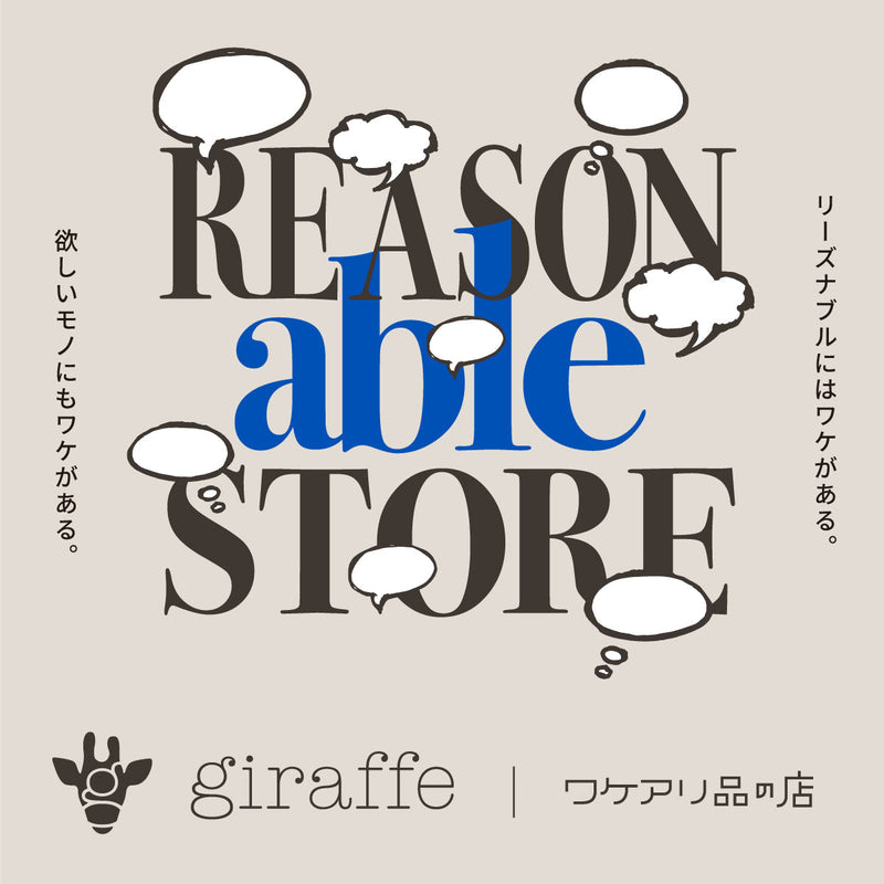 REASON able STORE ワケアリ品のオトクナ店
