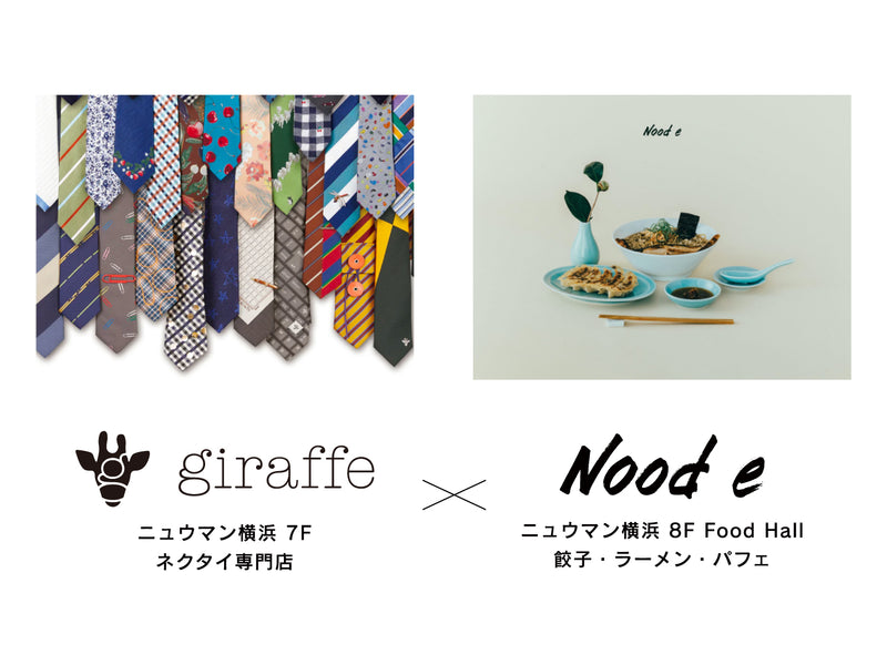 NEWoMan横浜 giraffe × Nood eコラボイベント『喫茶ジラフ』