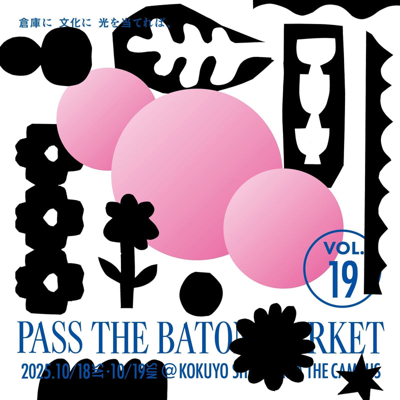 「PASS THE BATON MARKET vol.19」出展のおしらせ