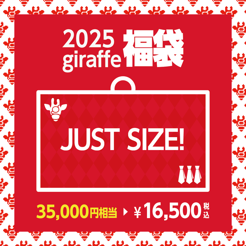 2025年キーワード福袋「JUST SIZE!」