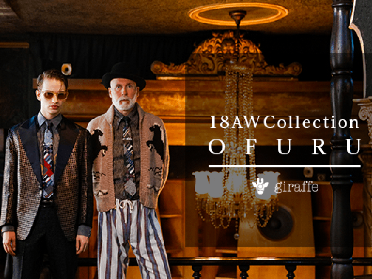 giraffe collection – giraffe ONLINE SHOP