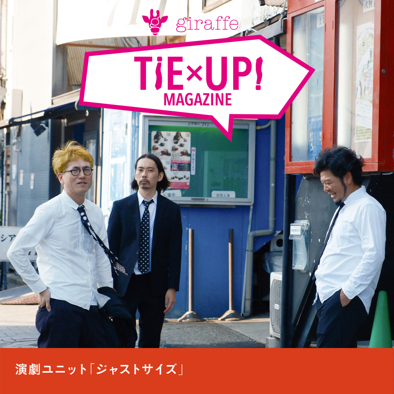コンテンツ一覧 – giraffe ONLINE SHOP